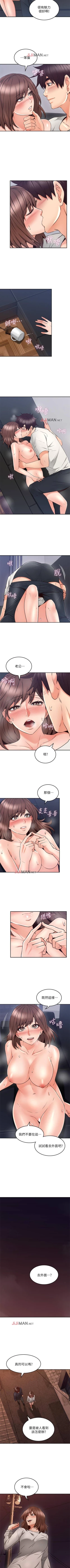 Page 279 of 【周六更新】邻居人妻（作者：李周元 & 頸枕） 第1~51话
