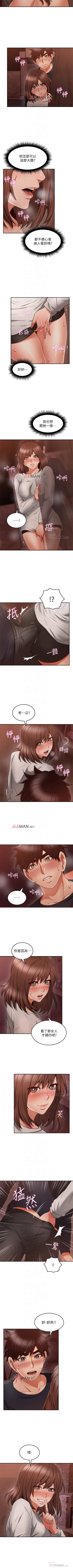 Page 282 of 【周六更新】邻居人妻（作者：李周元 & 頸枕） 第1~51话