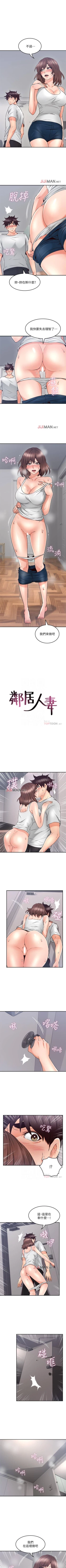 Page 295 of 【周六更新】邻居人妻（作者：李周元 & 頸枕） 第1~51话