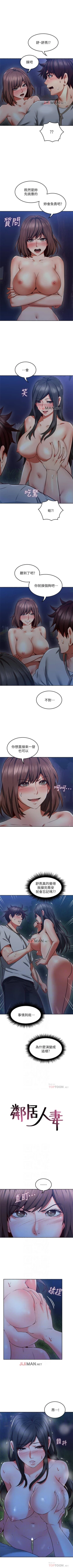 Page 322 of 【周六更新】邻居人妻（作者：李周元 & 頸枕） 第1~51话