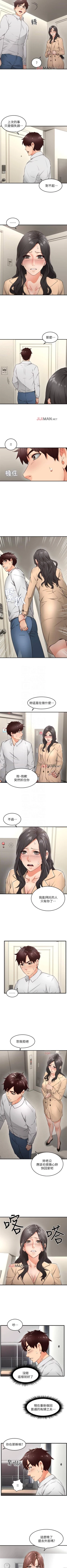 Page 74 of 【周六更新】邻居人妻（作者：李周元 & 頸枕） 第1~51话