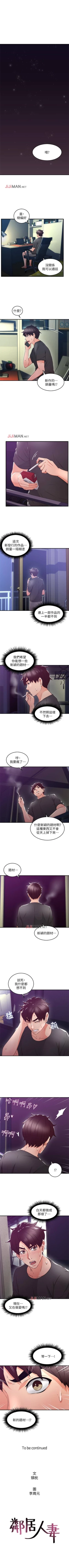 Page 93 of 【周六更新】邻居人妻（作者：李周元 & 頸枕） 第1~51话