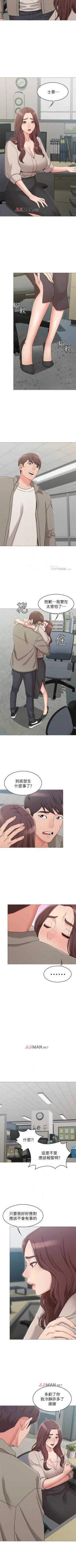 Page 101 of 【周六连载】女友的姐姐（作者：橡果人&獵狗） 第1~25话