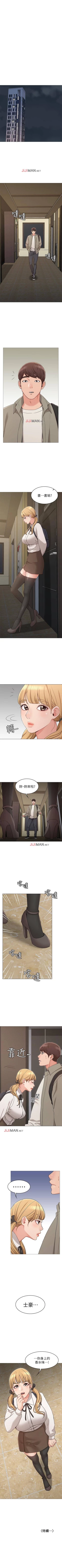 Page 105 of 【周六连载】女友的姐姐（作者：橡果人&獵狗） 第1~25话