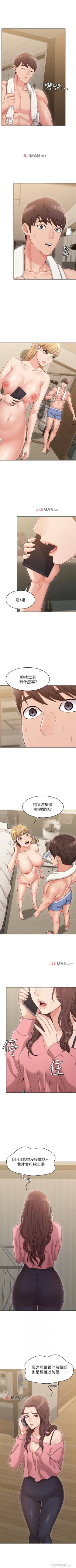 Page 114 of 【周六连载】女友的姐姐（作者：橡果人&獵狗） 第1~25话