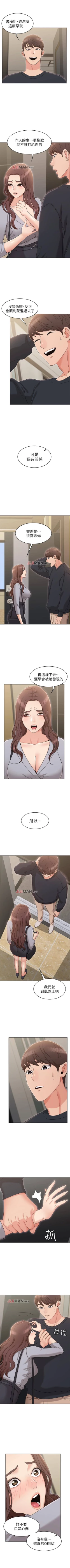 Page 119 of 【周六连载】女友的姐姐（作者：橡果人&獵狗） 第1~25话