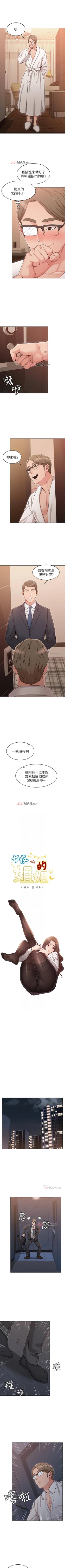 Page 135 of 【周六连载】女友的姐姐（作者：橡果人&獵狗） 第1~25话