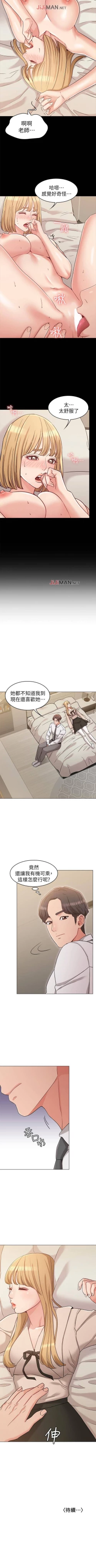Page 156 of 【周六连载】女友的姐姐（作者：橡果人&獵狗） 第1~25话