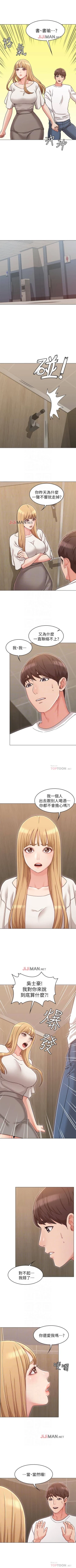 Page 160 of 【周六连载】女友的姐姐（作者：橡果人&獵狗） 第1~25话