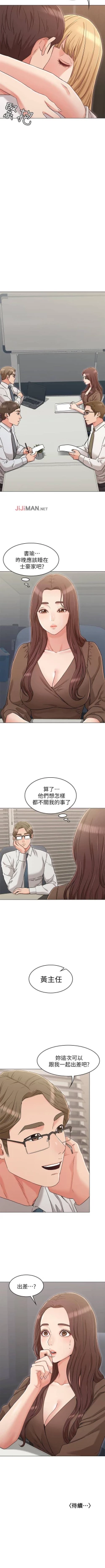 Page 164 of 【周六连载】女友的姐姐（作者：橡果人&獵狗） 第1~25话