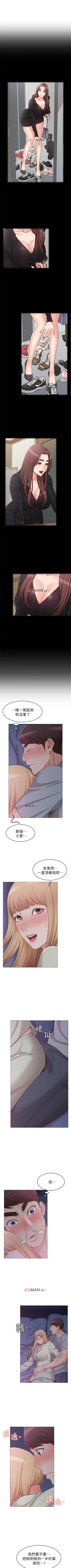 Page 16 of 【周六连载】女友的姐姐（作者：橡果人&獵狗） 第1~25话