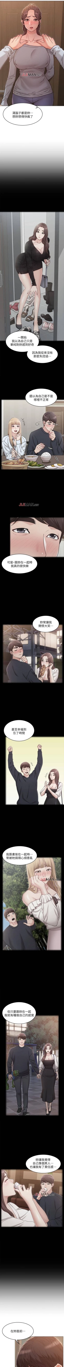 Page 184 of 【周六连载】女友的姐姐（作者：橡果人&獵狗） 第1~25话