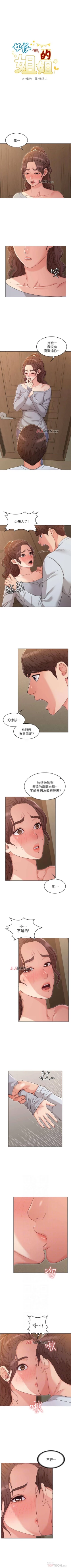 Page 186 of 【周六连载】女友的姐姐（作者：橡果人&獵狗） 第1~25话