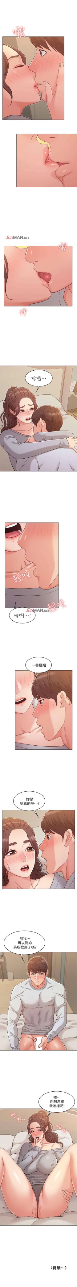 Page 190 of 【周六连载】女友的姐姐（作者：橡果人&獵狗） 第1~25话