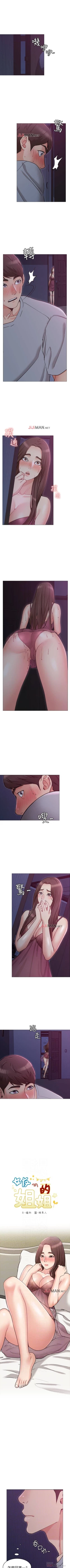 Page 20 of 【周六连载】女友的姐姐（作者：橡果人&獵狗） 第1~25话