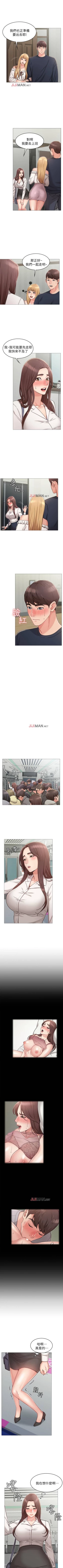 Page 35 of 【周六连载】女友的姐姐（作者：橡果人&獵狗） 第1~25话