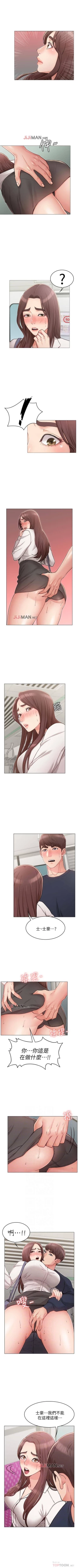 Page 37 of 【周六连载】女友的姐姐（作者：橡果人&獵狗） 第1~25话