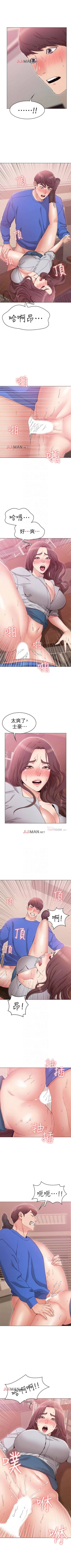 Page 71 of 【周六连载】女友的姐姐（作者：橡果人&獵狗） 第1~25话