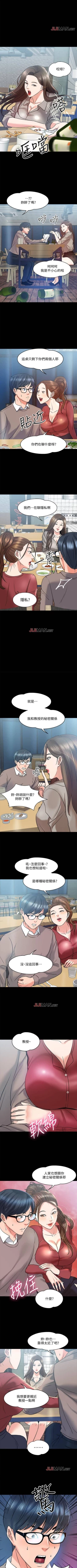 Page 114 of 【周日连载】教授，你还等什么?（作者：madstart&耀安） 第1~19话