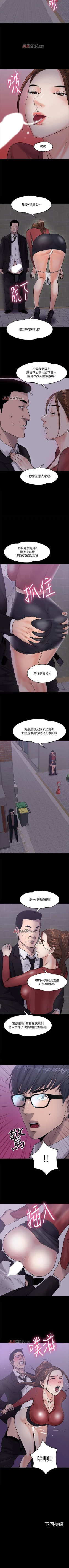 Page 123 of 【周日连载】教授，你还等什么?（作者：madstart&耀安） 第1~19话