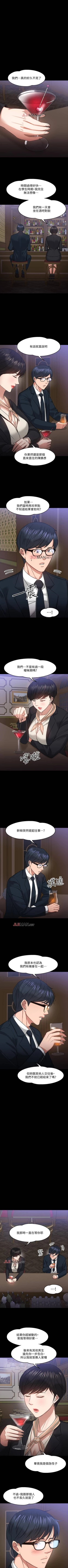 Page 156 of 【周日连载】教授，你还等什么?（作者：madstart&耀安） 第1~19话