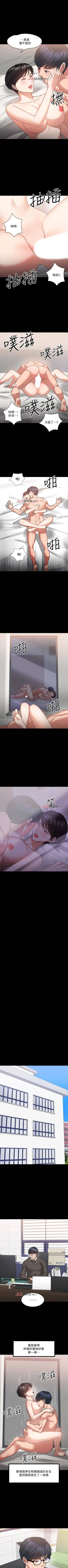 Page 165 of 【周日连载】教授，你还等什么?（作者：madstart&耀安） 第1~19话
