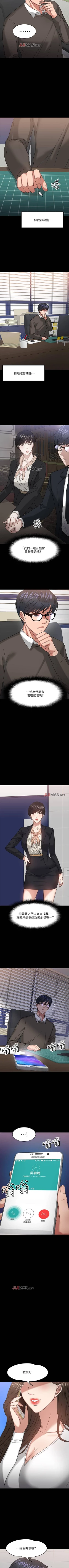 Page 166 of 【周日连载】教授，你还等什么?（作者：madstart&耀安） 第1~19话