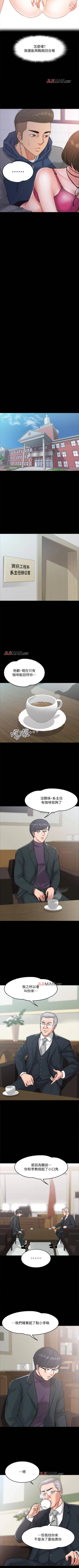 Page 54 of 【周日连载】教授，你还等什么?（作者：madstart&耀安） 第1~19话