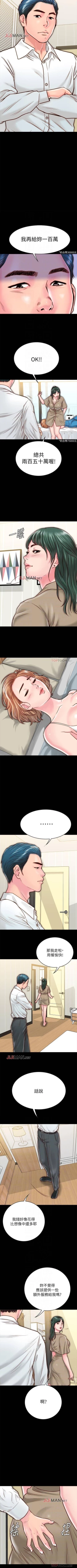 Page 100 of 【周日连载】同居密友（作者：Pb&無業遊民） 第1~29话