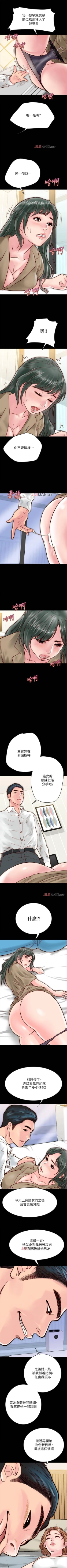 Page 104 of 【周日连载】同居密友（作者：Pb&無業遊民） 第1~29话