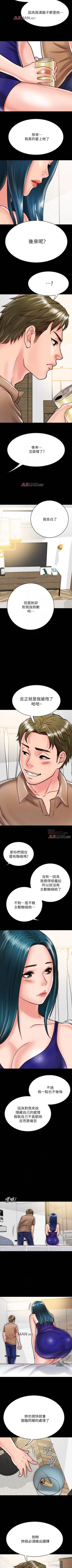 Page 119 of 【周日连载】同居密友（作者：Pb&無業遊民） 第1~29话