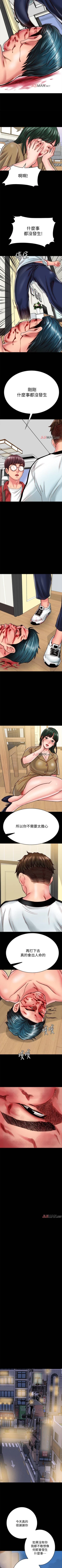 Page 131 of 【周日连载】同居密友（作者：Pb&無業遊民） 第1~29话