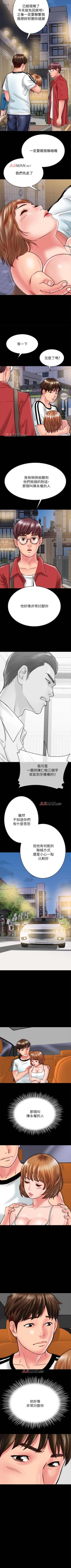Page 132 of 【周日连载】同居密友（作者：Pb&無業遊民） 第1~29话