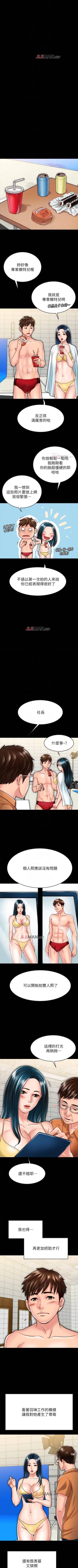 Page 171 of 【周日连载】同居密友（作者：Pb&無業遊民） 第1~29话