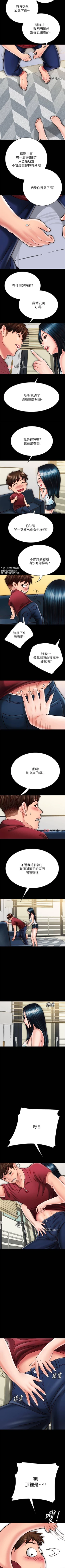 Page 212 of 【周日连载】同居密友（作者：Pb&無業遊民） 第1~29话