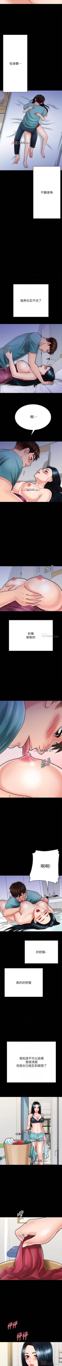 Page 219 of 【周日连载】同居密友（作者：Pb&無業遊民） 第1~29话