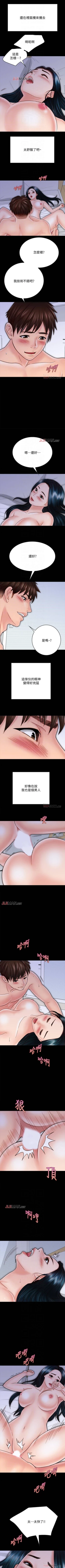 Page 225 of 【周日连载】同居密友（作者：Pb&無業遊民） 第1~29话