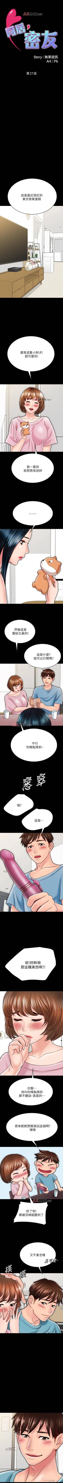 Page 236 of 【周日连载】同居密友（作者：Pb&無業遊民） 第1~29话