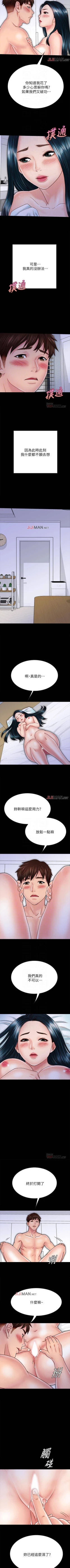 Page 246 of 【周日连载】同居密友（作者：Pb&無業遊民） 第1~29话
