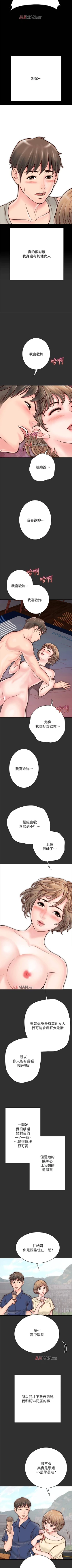 Page 44 of 【周日连载】同居密友（作者：Pb&無業遊民） 第1~29话