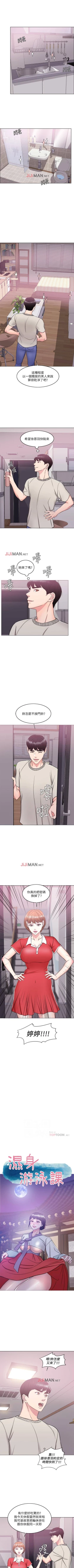 Page 111 of 【周一连载】湿身游泳课（作者：0510&TB Production） 第1~27话