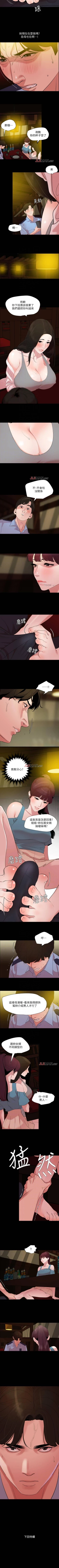 Page 112 of 【周一连载】与岳母同屋（作者: 橘皮&黑嘿嘿） 第1~21话