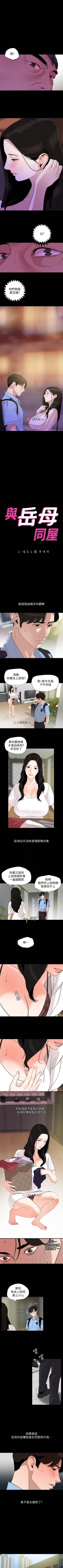 Page 94 of 【周一连载】与岳母同屋（作者: 橘皮&黑嘿嘿） 第1~21话