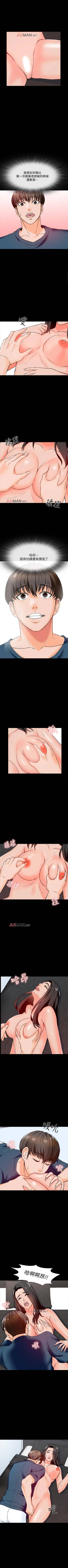 Page 104 of 【周一连载】家教老师（作者: CreamMedia） 第1~44话