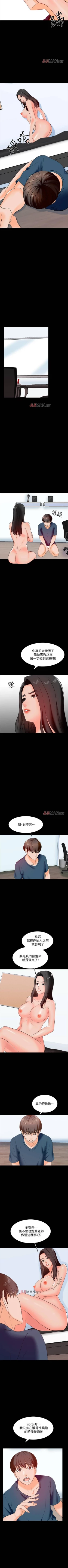 Page 106 of 【周一连载】家教老师（作者: CreamMedia） 第1~44话