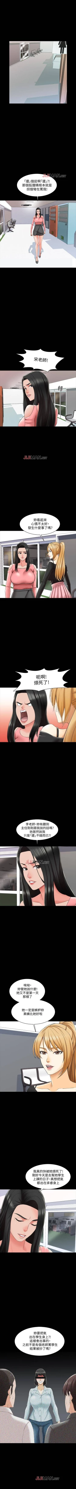 Page 146 of 【周一连载】家教老师（作者: CreamMedia） 第1~44话