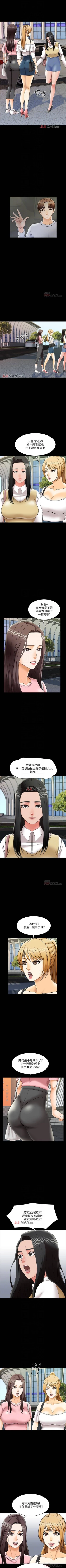 Page 180 of 【周一连载】家教老师（作者: CreamMedia） 第1~44话