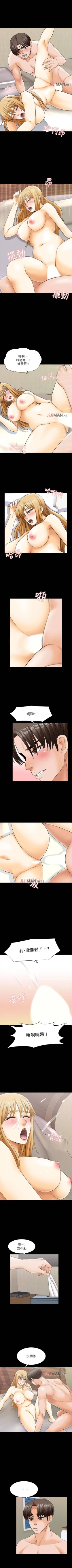 Page 230 of 【周一连载】家教老师（作者: CreamMedia） 第1~44话