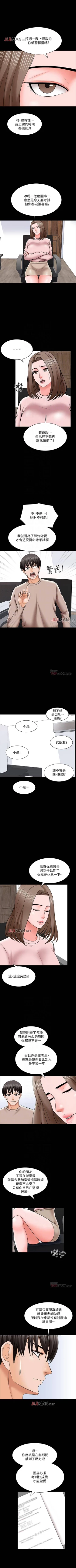 Page 241 of 【周一连载】家教老师（作者: CreamMedia） 第1~44话