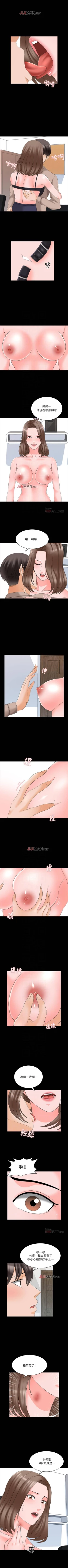 Page 297 of 【周一连载】家教老师（作者: CreamMedia） 第1~44话